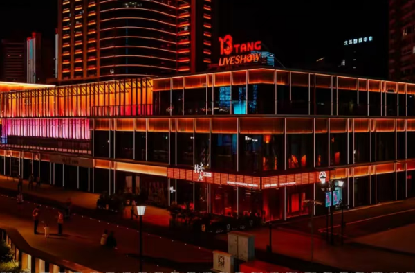 宁波拾叁唐Liveshow价目表 江北区人民路