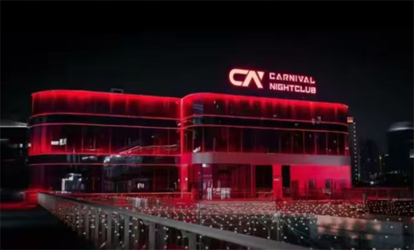 宁波CARNIVAL酒吧卡座消费 江北区湾头路