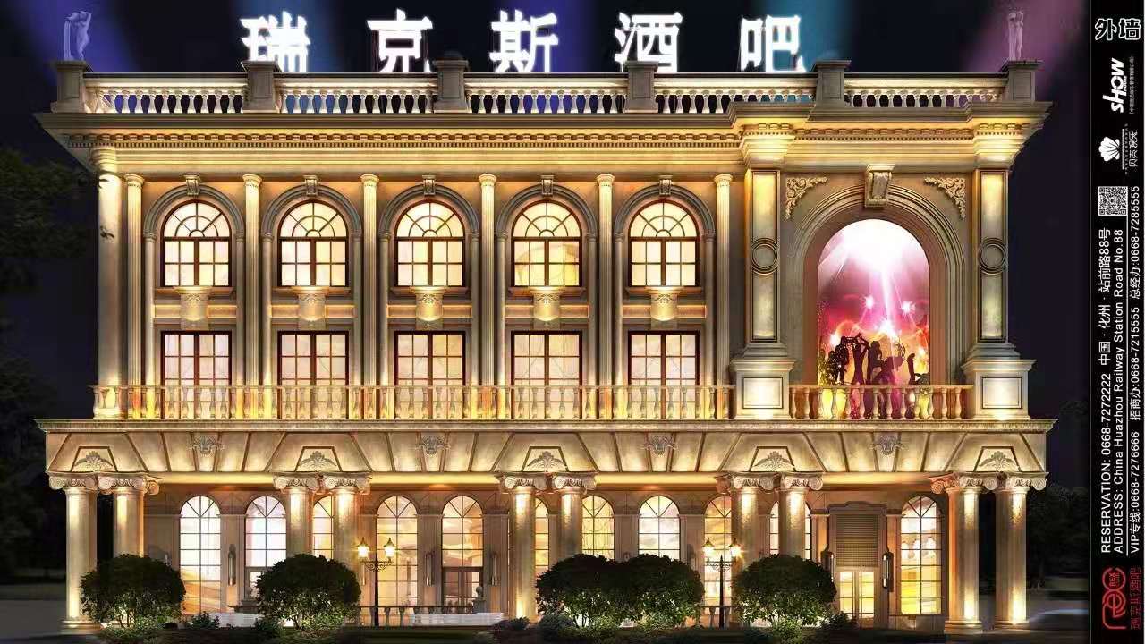 化州REX瑞克斯酒吧消费价格 站前路