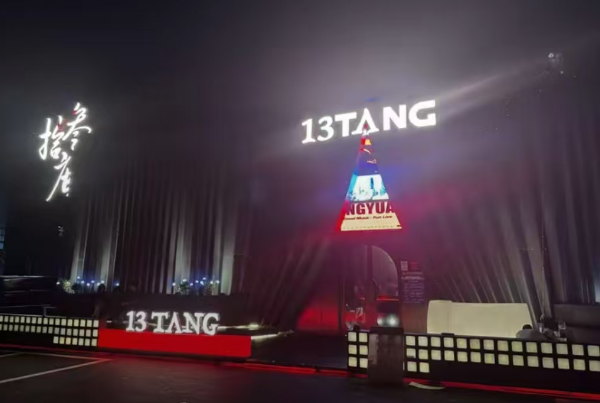 清远拾叁唐酒吧消费价格 人民四路