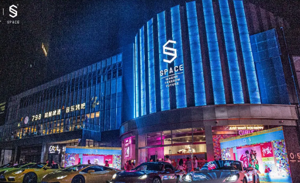 盐城SPACE酒吧消费价格 新弄里SPACE低消