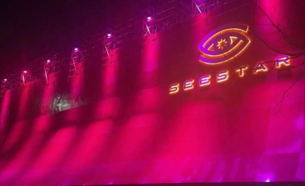 乌鲁木齐SEE STAR消费价格 哈密南路