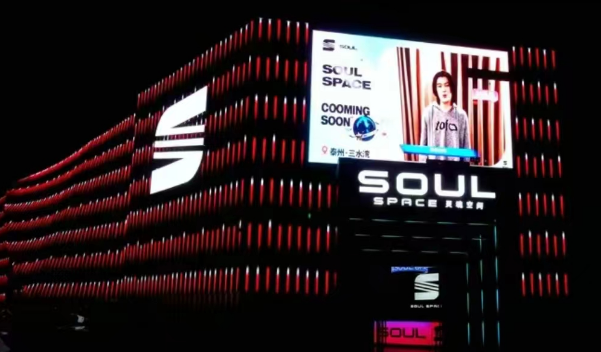 泰州SOUL SPACE酒吧酒水消费 海陵区三水湾