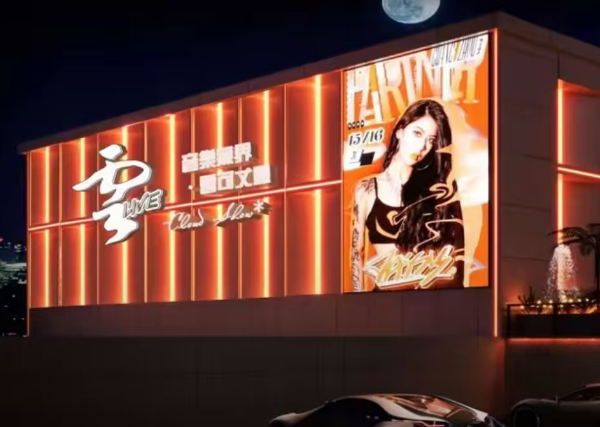 鄂尔多斯云LIVE酒吧消费 聚旺金京华城