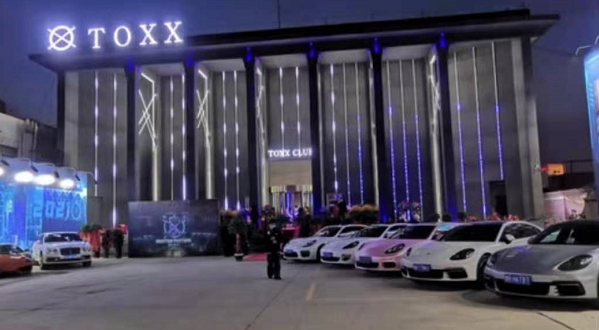 邹城TOXX CLUB消费介绍 原人民影院