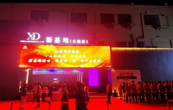 海口新基地酒吧消费 琼山区大园路