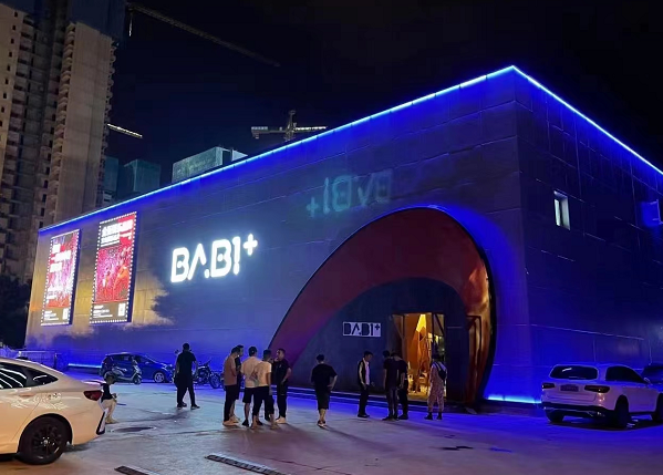 文山芭芘酒吧消费 炬隆万商汇