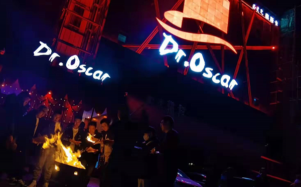 包头奥斯卡DR.OSCAR低消费多少 钢铁大街