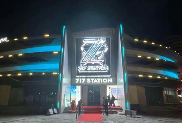 鄂尔多斯717酒吧消费 东胜区客运中心站