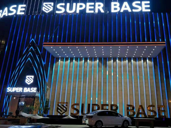 保山SUPER BASE酒吧低消费 五洲国际广场