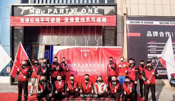 喀什MG派对酒吧消费 明宇路明宇广场