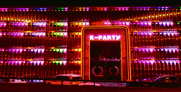 哈尔滨K PARTY KTV消费价目表 道里区