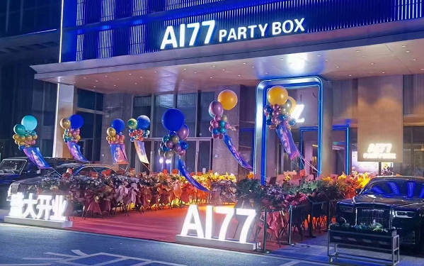 湖州AI77 PARTY KTV消费价目表 万汇广场