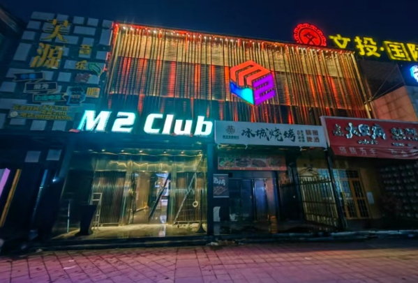 宝鸡M2酒吧消费简介 优生活庭院