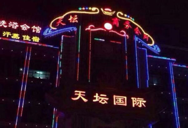 济南天坛KTV开厢收费价格 天桥区天坛国际KTV