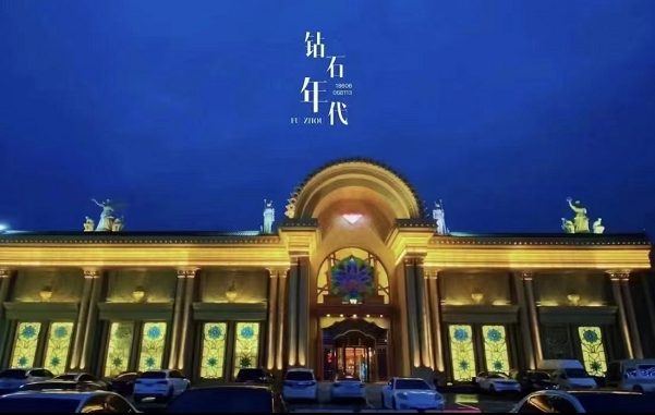 福州钻石年代KTV消费单 鼓楼区北环中路