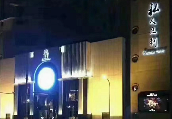 无锡戏江南KTV酒水收费表 戏江南KTV电话