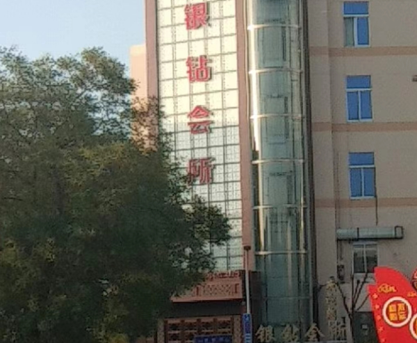 银川银钻KTV消费价格 银钻KTV电话