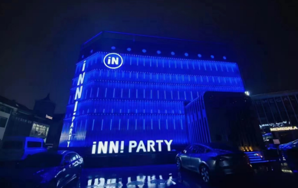 青岛INNI Party KTV消费简介 崂山海洋世界区