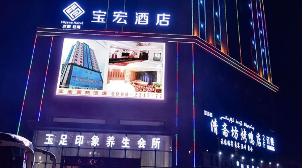 喀什宝宏酒店KTV消费价格 宝宏国际大厦