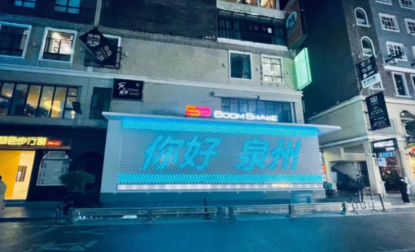 泉州BSK酒吧电话 BOOMSHAKE地址