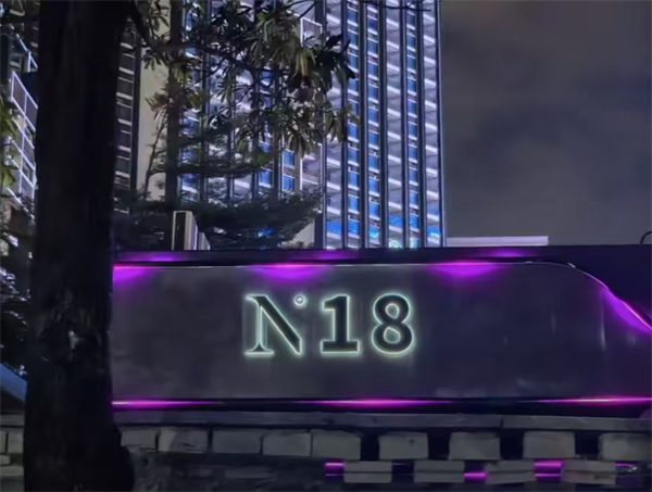 三亚N18°CLUB消费价格 吉阳区迎宾路