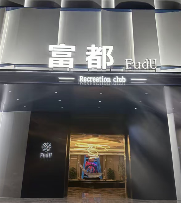 北海富都KTV酒水单 海城区摩方M·MALL