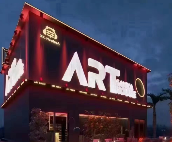 三亚ART酒吧消费 榆亚路鸿洲时代海岸