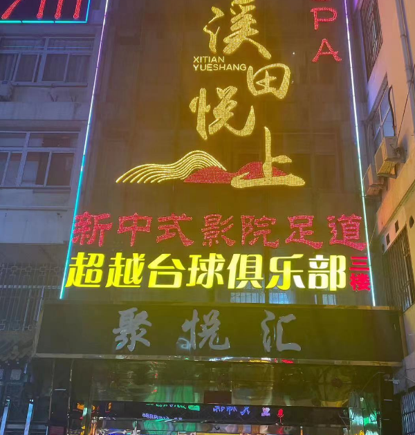 银川聚悦汇KTV消费价格 聚悦汇怎么样