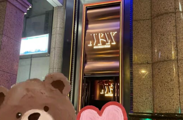 上海MAX酒吧价目表 淮海中路金钟广场