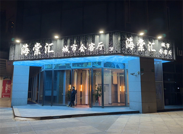 上海海棠汇KTV酒水指南 静安区江场西路