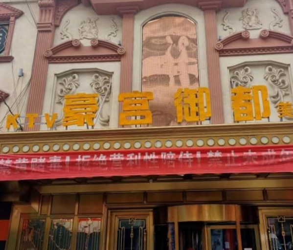 银川豪宫KTV酒水单 兴庆区新华东街