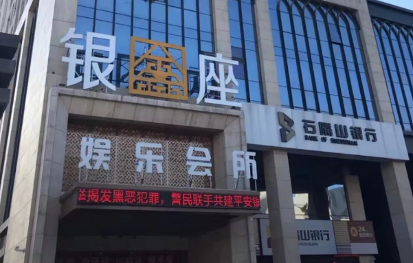 银川银座KTV酒水单 兴庆区民族北街