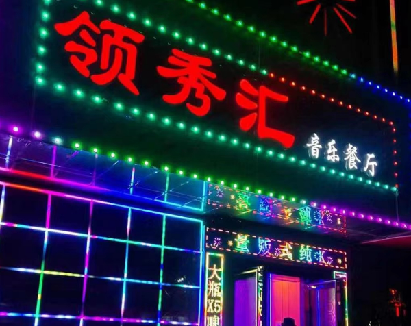 银川领秀汇KTV酒水单 兴庆区金源大厦