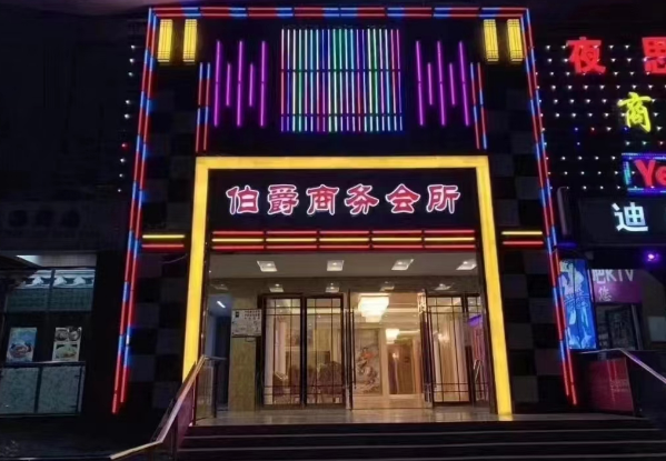 无锡伯爵KTV开厢套餐 新吴区行创四路