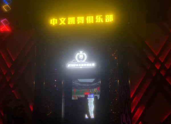 江门菲比酒吧酒水价格 新会区新会大道