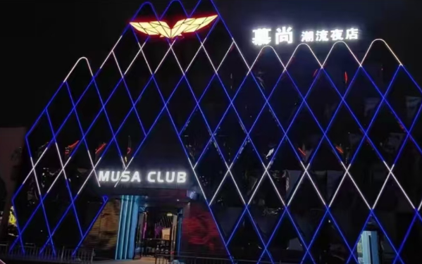 东莞慕尚酒吧消费价格 桥头镇桥光大道