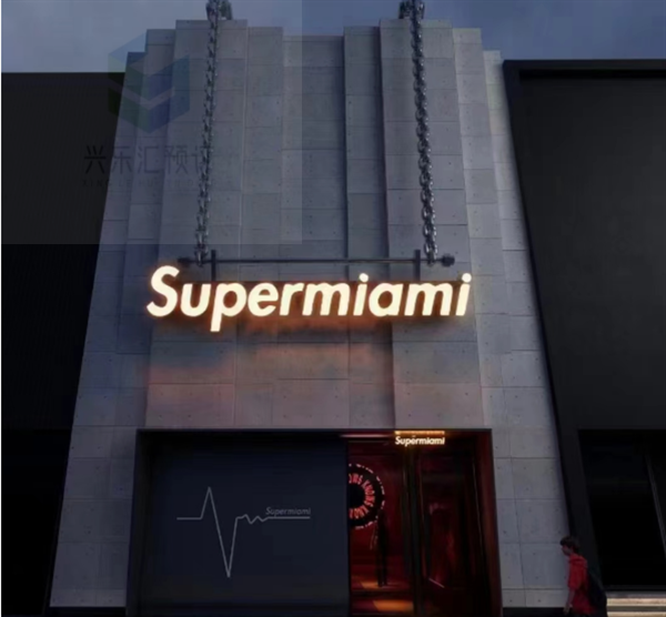 北京迈阿密酒吧消费详情 朝阳区工体西路