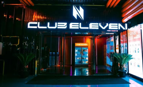 常熟ELEVEN酒吧酒水消费表 世贸世纪中心