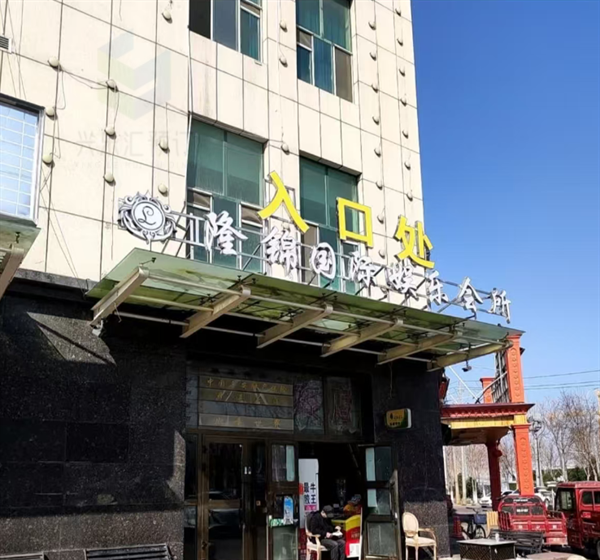 伊宁隆锦KTV价格表 深圳路汗马大厦