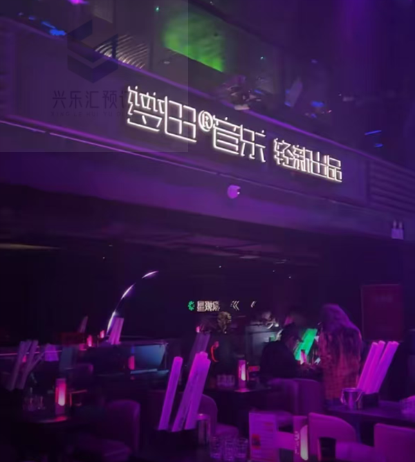 拉萨梦田音乐LiveHouse低消 城关区阳岛路