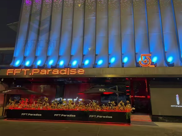 漳州FFT.Paradise价目表 芗城区新浦路