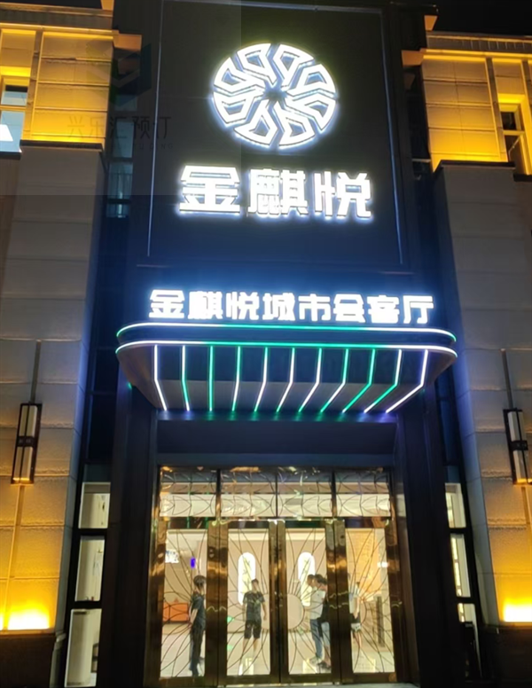 廊坊金麒悦KTV酒水单 广阳区上善颐园