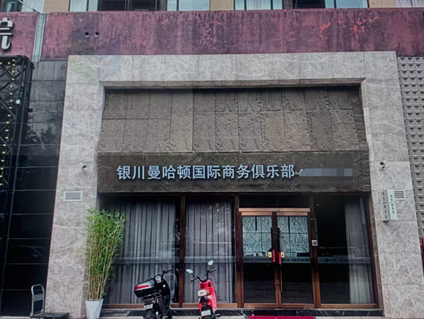 银川曼哈顿KTV消费标准 金凤区人才大厦