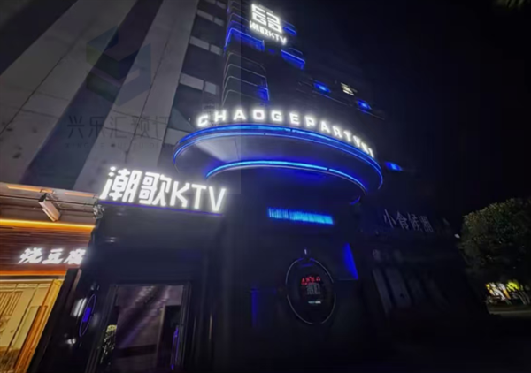 昆明潮歌KTV消费怎样 官渡区民航路