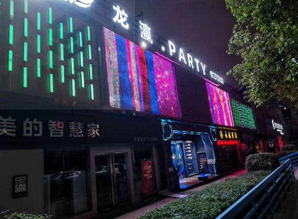 宜宾龙瀛PARTY.KTV价目表 叙州区提顶路