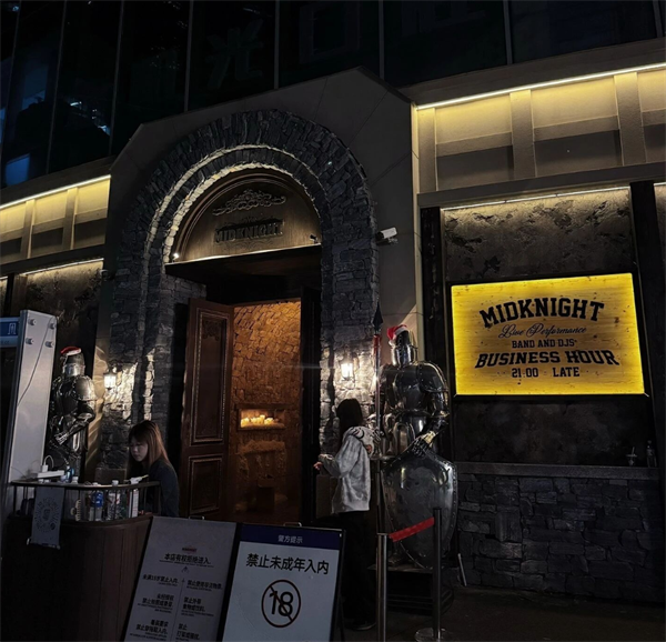 广州Midknight酒吧价目表 天河保利威座