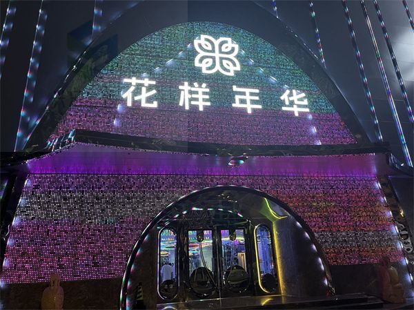 宁波花样年华KTV消费价格 鄞州区彩虹广场