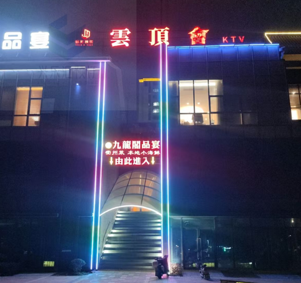 宁波云顶会KTV酒水明细 镇海慈海南路