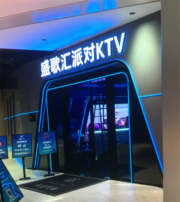 汕头盛歌汇KTV价目表 金平区星汇国际广场